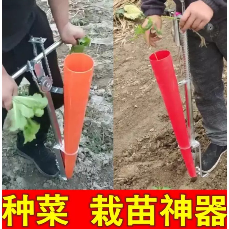Gardening Tools Equipment - Agricultural Seedling Transplanter Garden Planting Tool